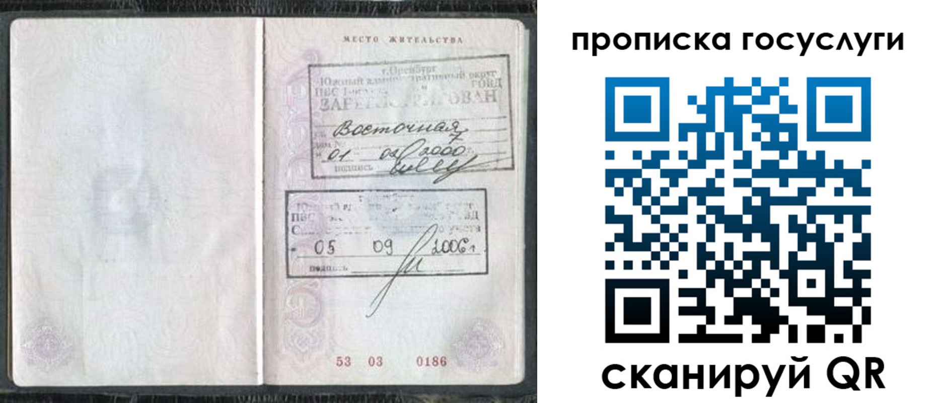 регистрация для школы в Ливны