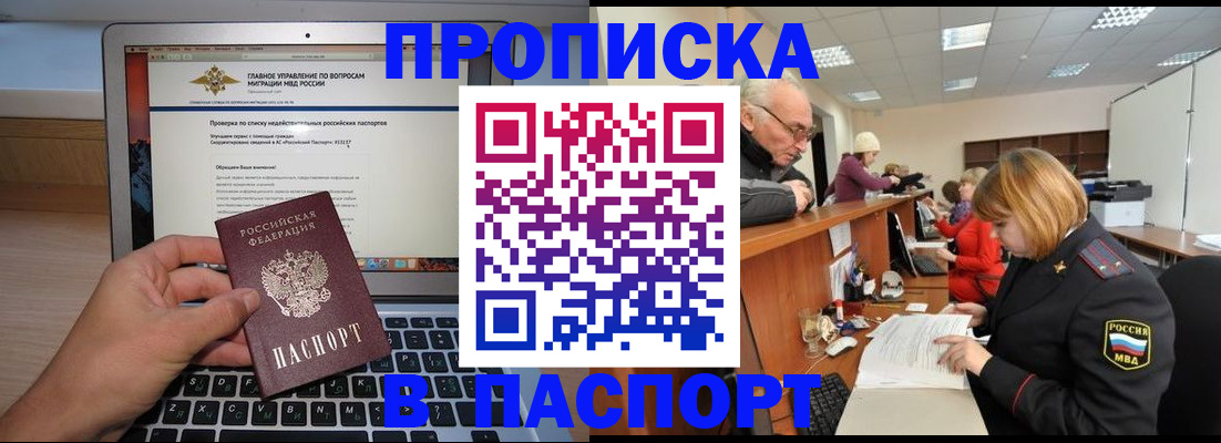 временная регистрация адрес в Ливны