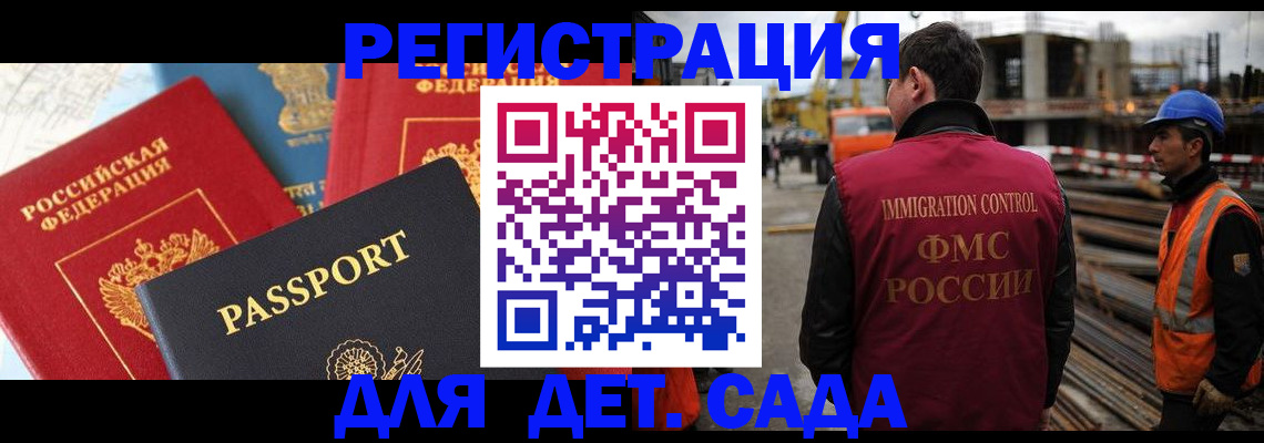 регистрация для школы в Ливны