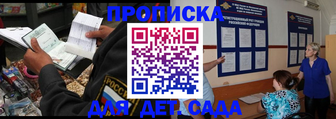 временная регистрация надежно в Ливны