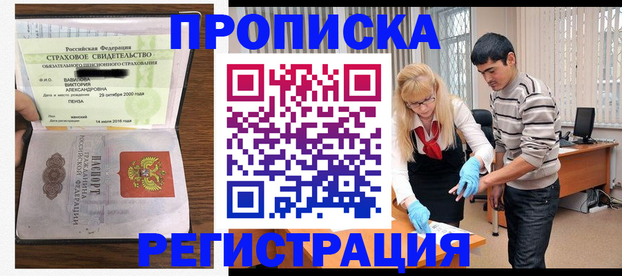временная регистрация адрес в Ливны