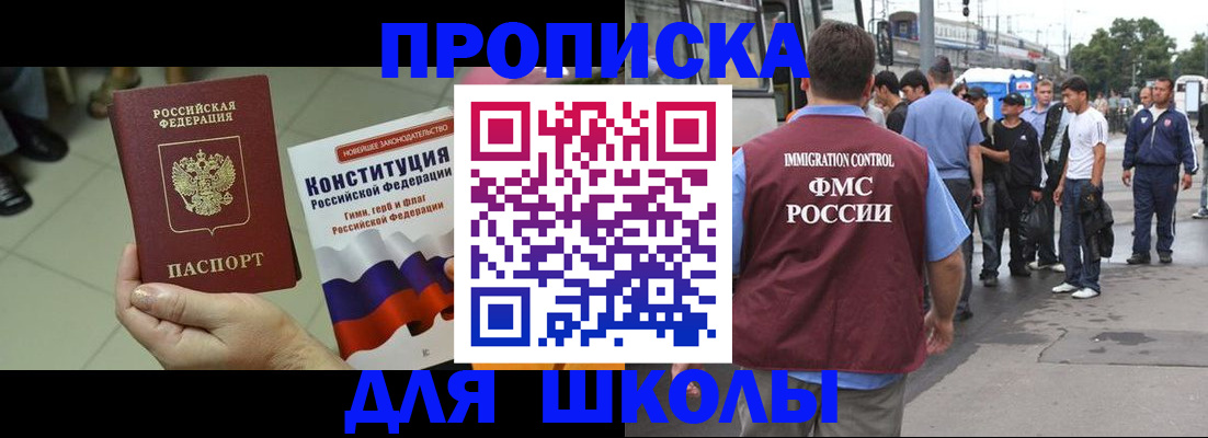прописка для кредита в Ливны