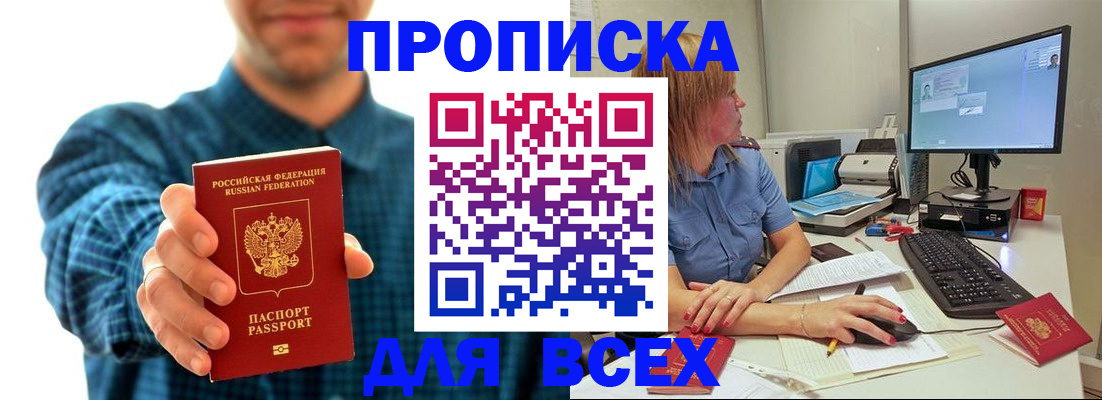 временная регистрация гарантия в Ливны