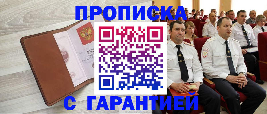 временная регистрация адрес в Ливны