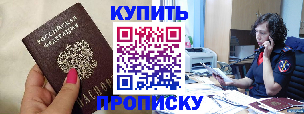 прописка поиск в Ливны