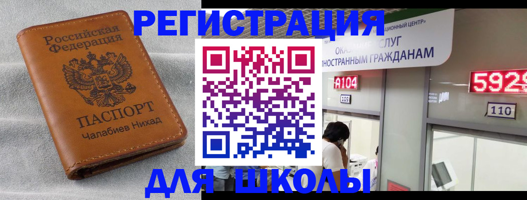 регистрация в Ливны